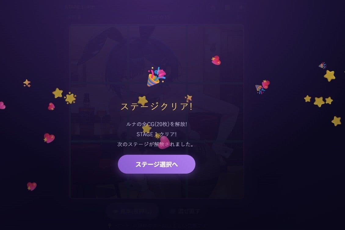 バニーちゃんを解き明かせ！？ サンプル6