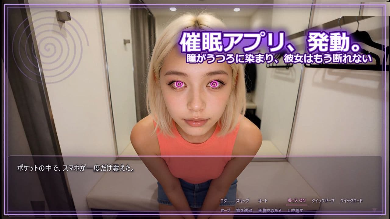 【スマホ対応】催淫マチアプ24 〜美女があつまるマッチングアプリ カップる〜 サンプル3