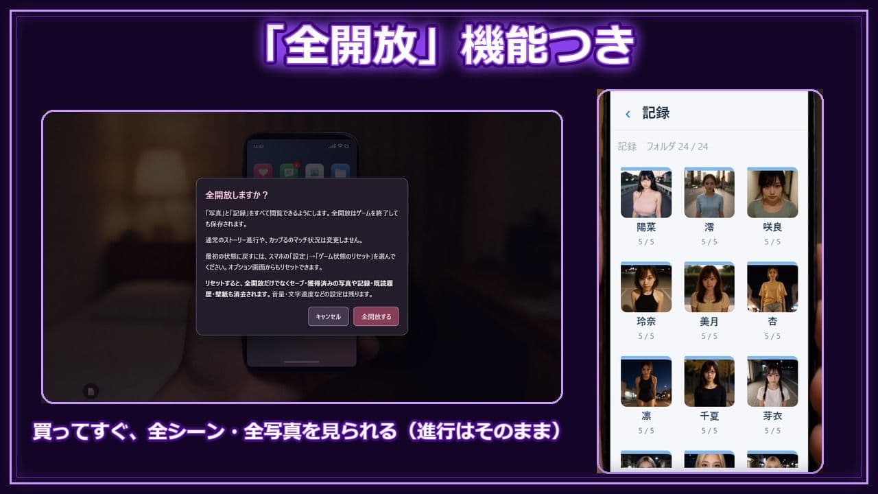 【スマホ対応】催淫マチアプ24 〜美女があつまるマッチングアプリ カップる〜 サンプル8