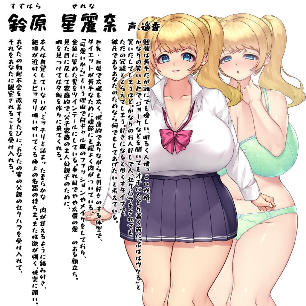 カノジョネトラセ 〜俺のED治療に協力してくれる最高の巨乳彼女が最低親父に奪われるまで〜 サンプル9
