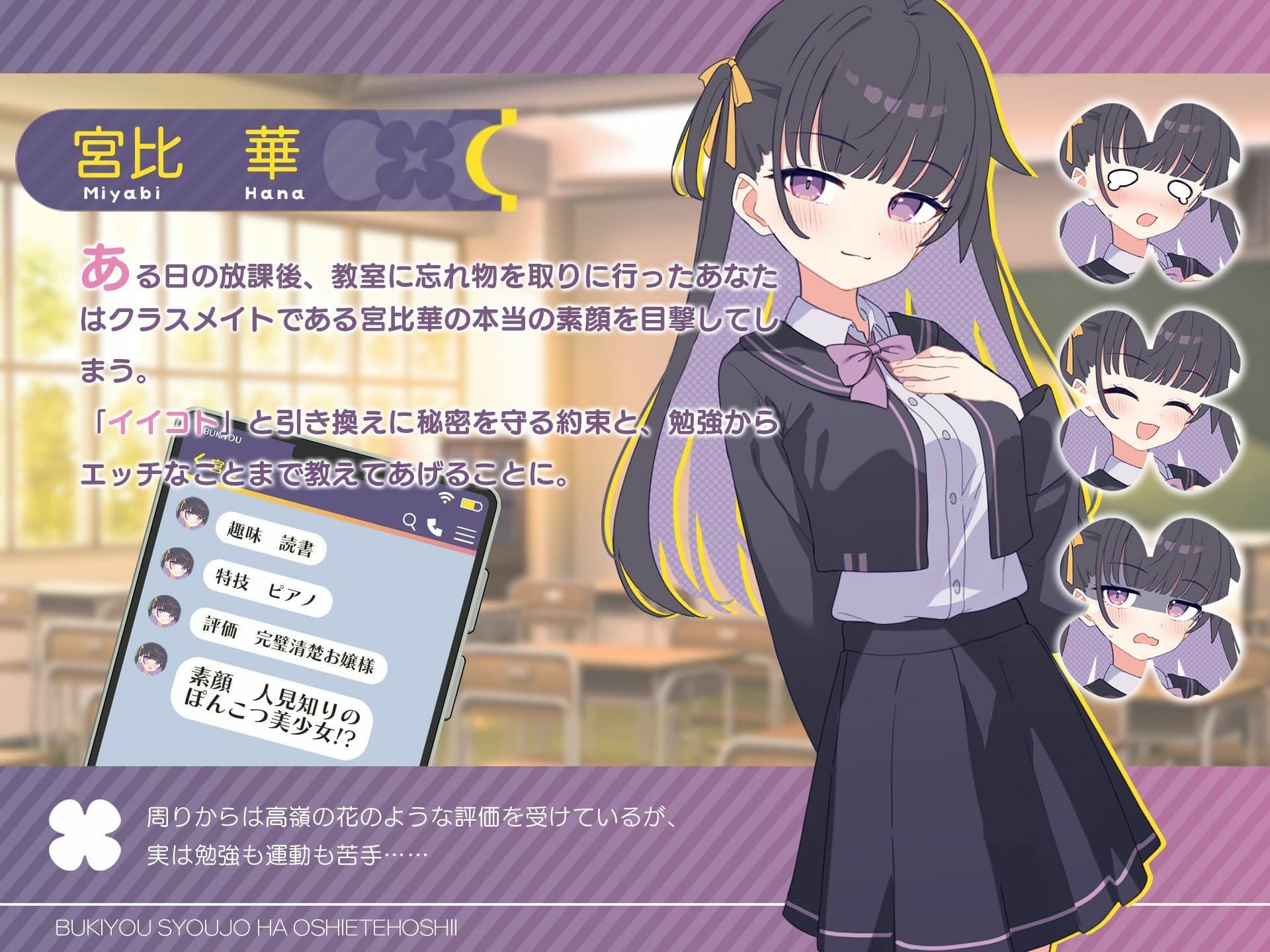 不器用少女は教えてほしいっ サンプル1