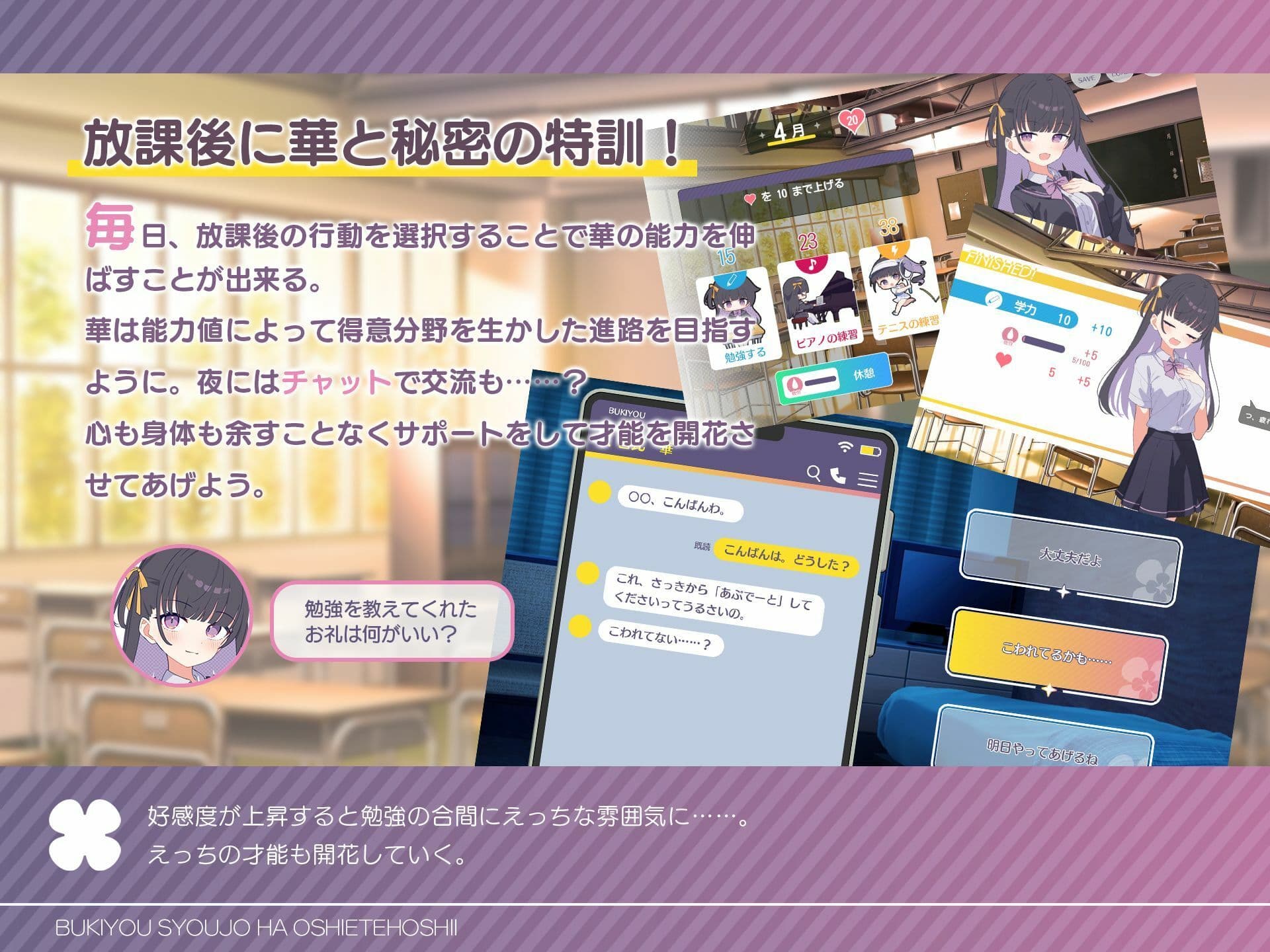 不器用少女は教えてほしいっ サンプル2