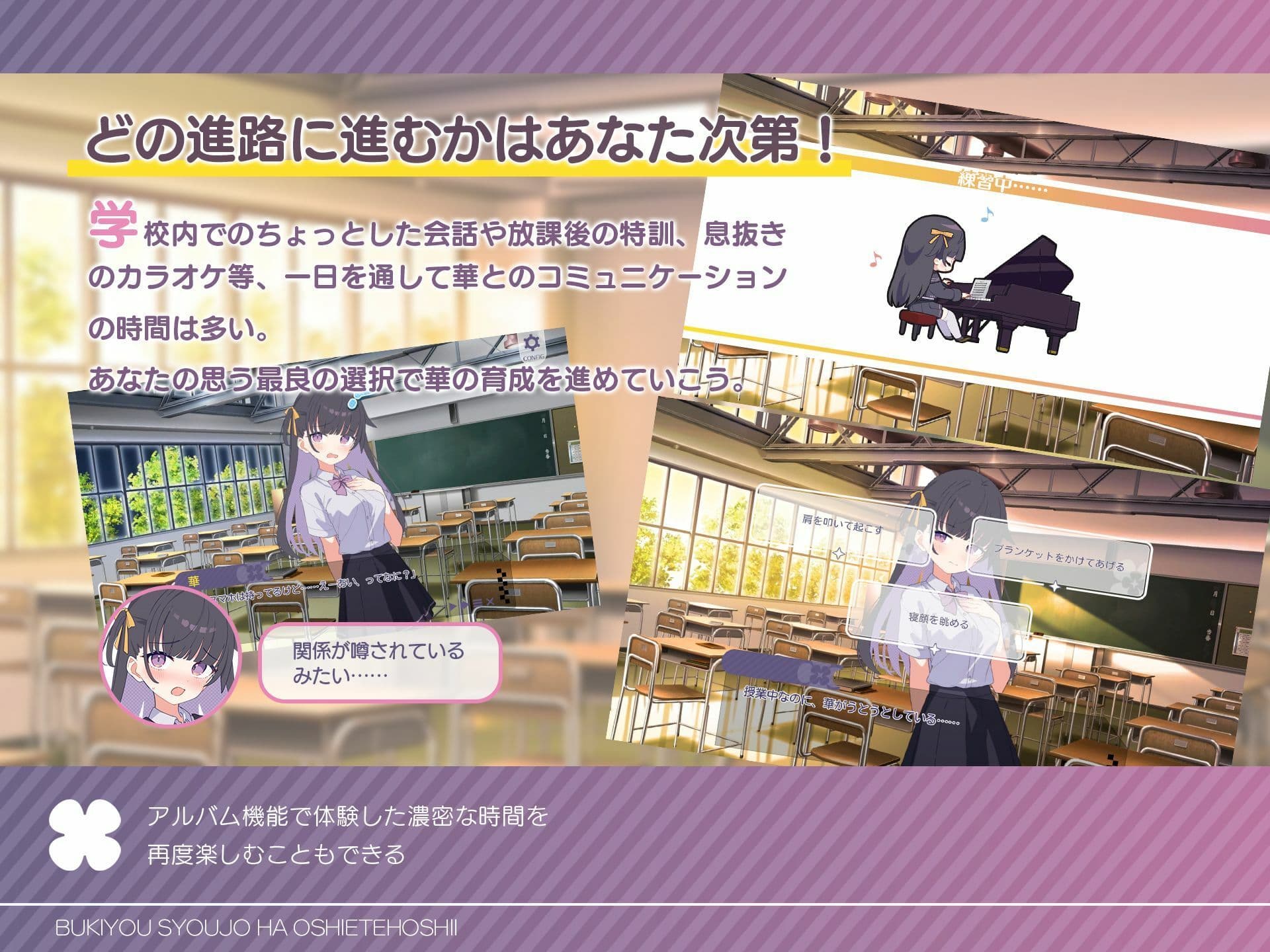 不器用少女は教えてほしいっ サンプル3