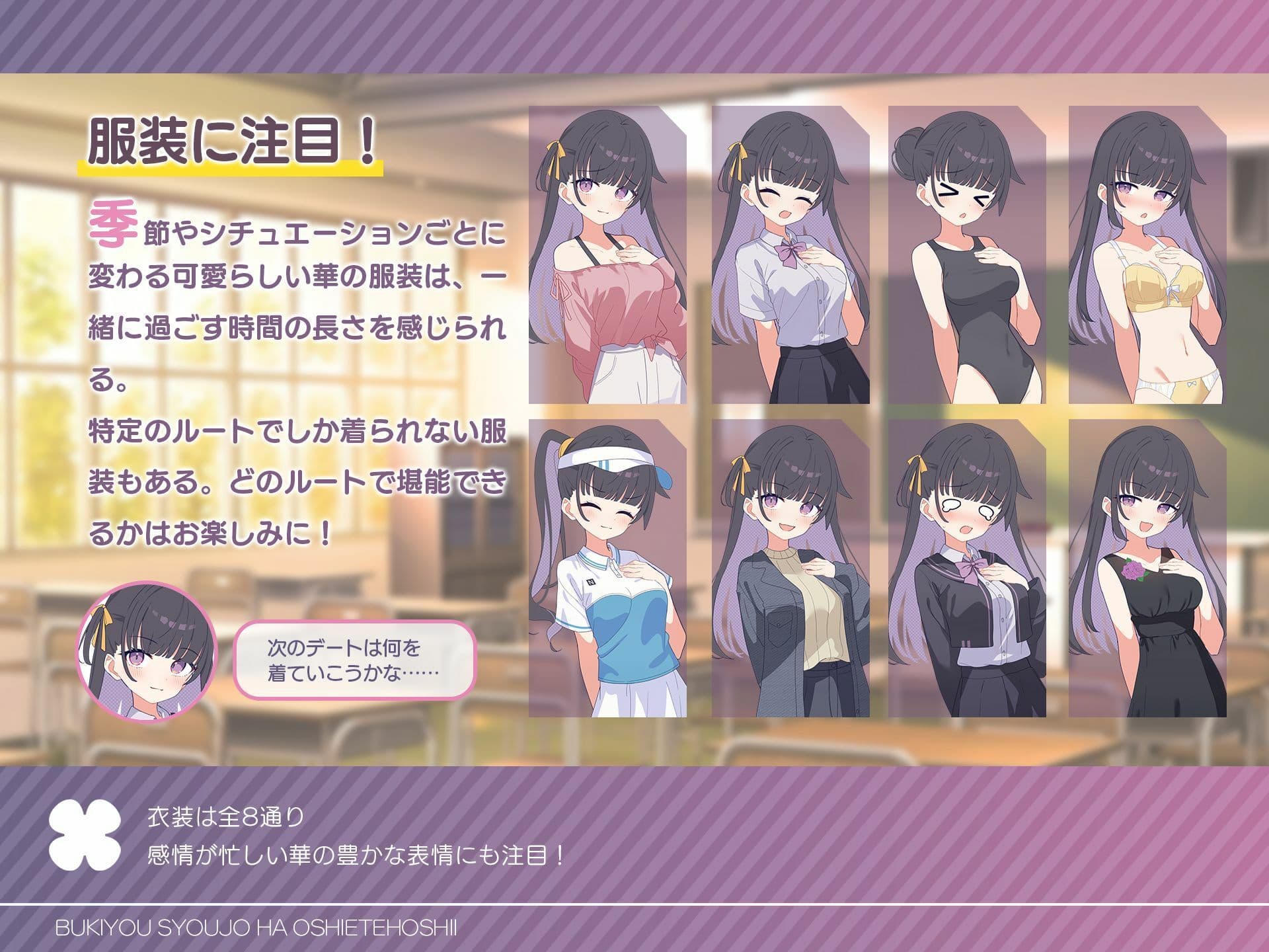 不器用少女は教えてほしいっ サンプル4