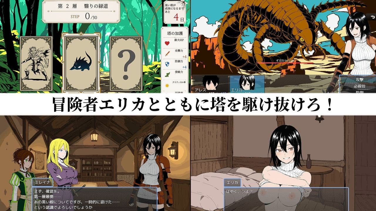 タワーオブデザイア サンプル1