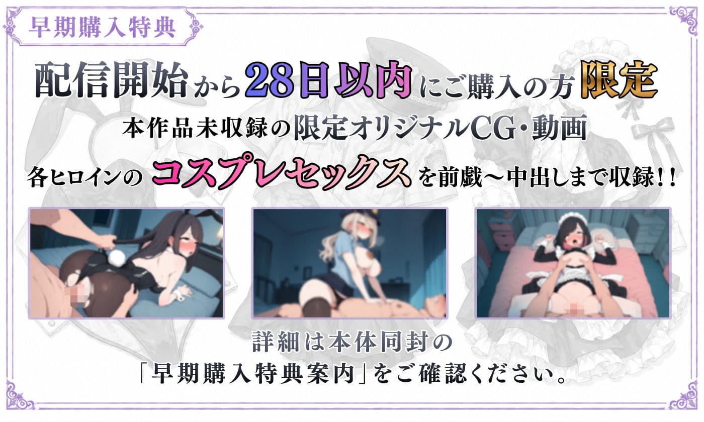 【探索育成型シミュレーション】背徳物件 〜生意気な住人を寝取り＆分からせでメス堕ちさせるマンション育成型ゲーム〜 サンプル1