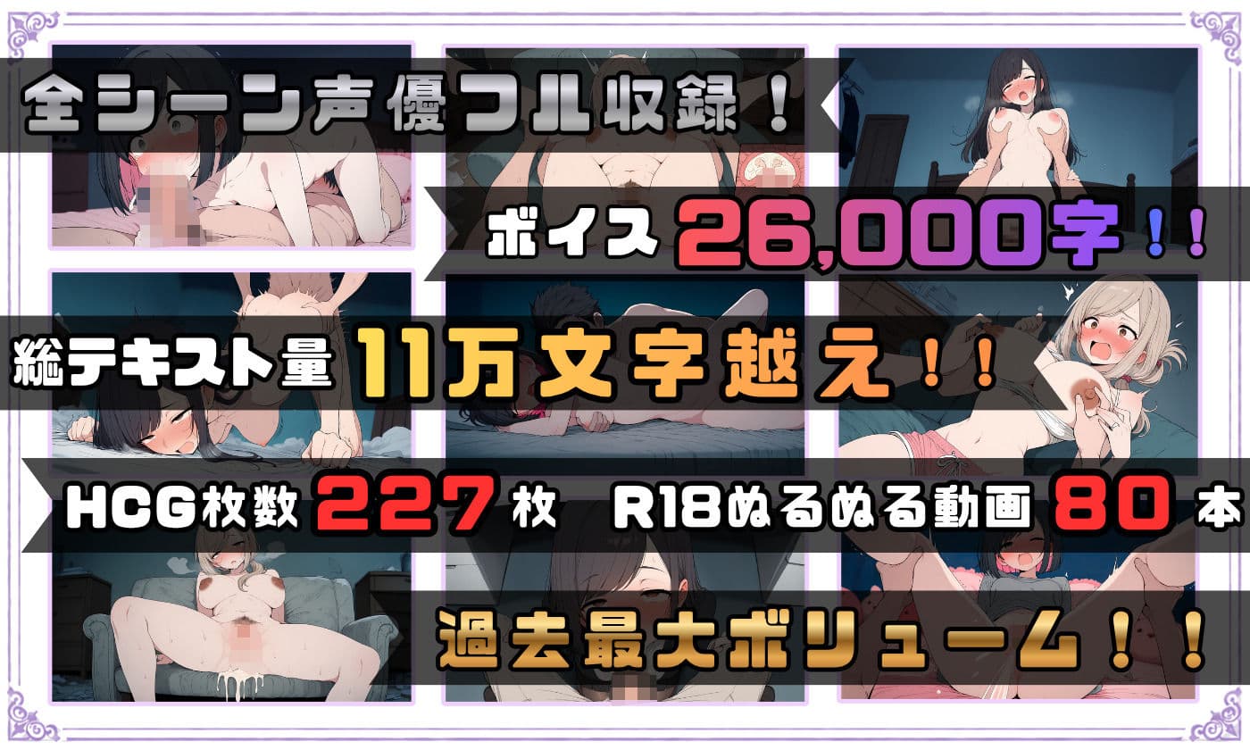 【探索育成型シミュレーション】背徳物件 〜生意気な住人を寝取り＆分からせでメス堕ちさせるマンション育成型ゲーム〜 サンプル3