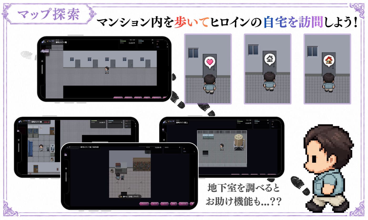 【探索育成型シミュレーション】背徳物件 〜生意気な住人を寝取り＆分からせでメス堕ちさせるマンション育成型ゲーム〜 サンプル6