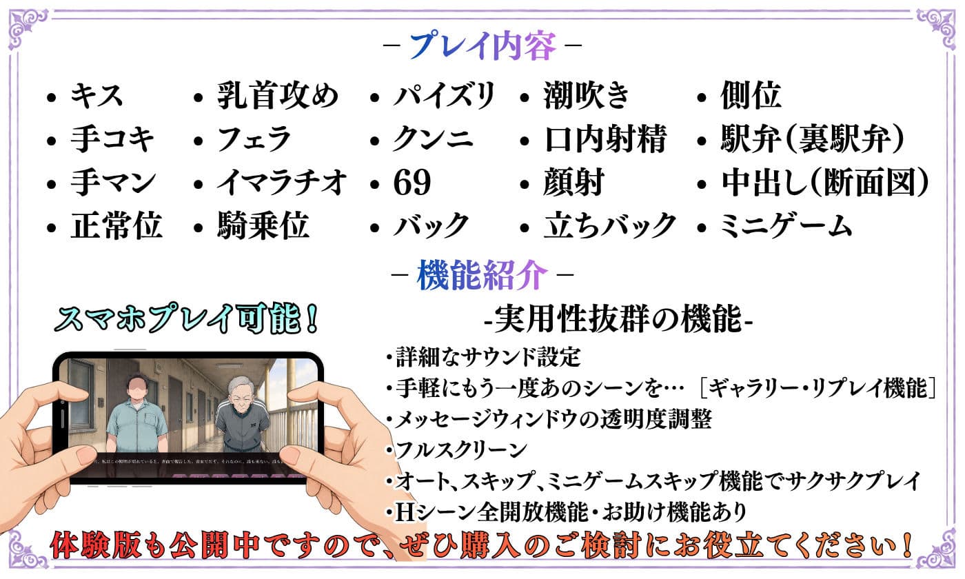 【探索育成型シミュレーション】背徳物件 〜生意気な住人を寝取り＆分からせでメス堕ちさせるマンション育成型ゲーム〜 サンプル7