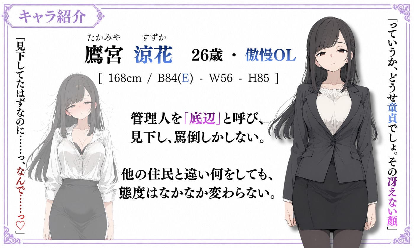 【探索育成型シミュレーション】背徳物件 〜生意気な住人を寝取り＆分からせでメス堕ちさせるマンション育成型ゲーム〜 サンプル8
