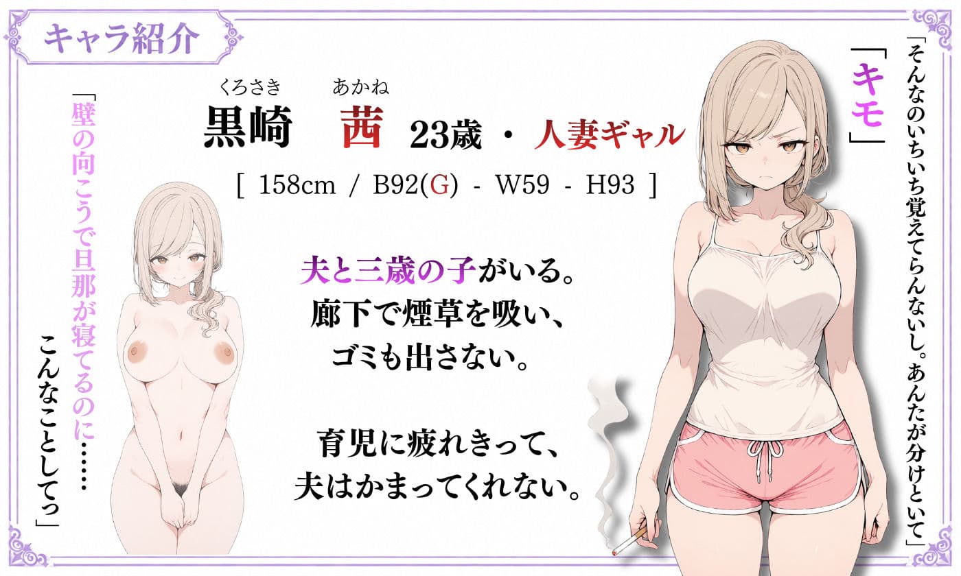 【探索育成型シミュレーション】背徳物件 〜生意気な住人を寝取り＆分からせでメス堕ちさせるマンション育成型ゲーム〜 サンプル9
