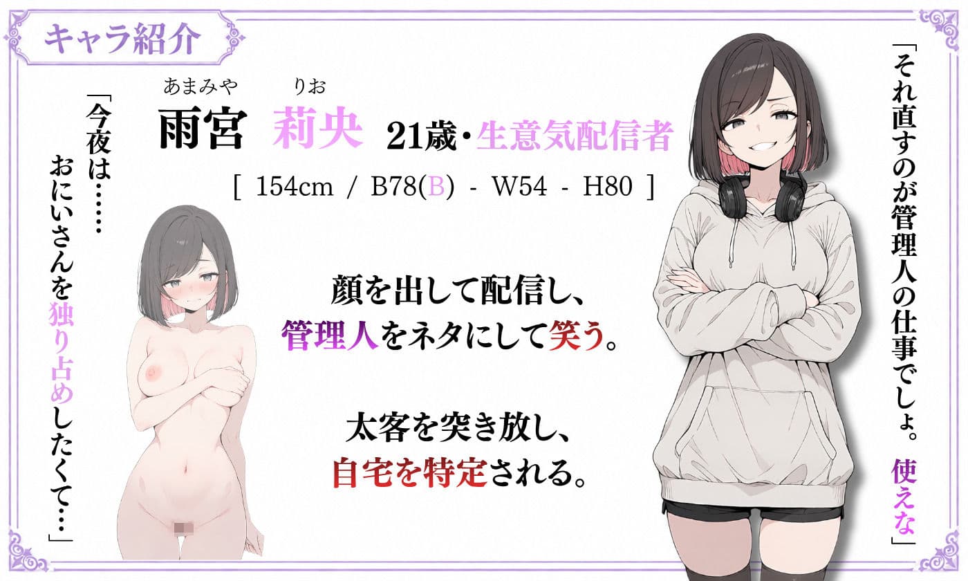 【探索育成型シミュレーション】背徳物件 〜生意気な住人を寝取り＆分からせでメス堕ちさせるマンション育成型ゲーム〜 サンプル10