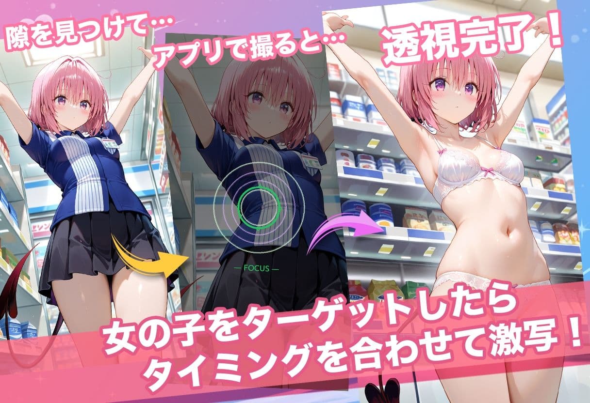透視カメラ〜コンビニの秘密〜 ララ・モモ・春菜編 サンプル2