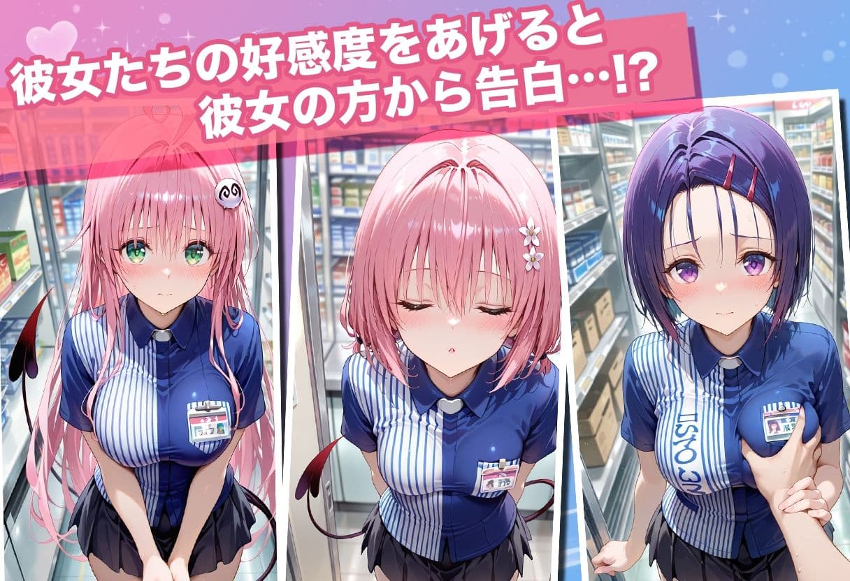 透視カメラ〜コンビニの秘密〜 ララ・モモ・春菜編 サンプル5