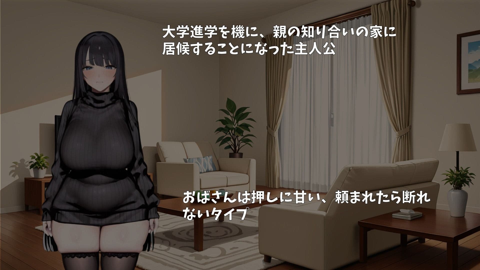 爆乳おばさんといちゃらぶ同棲生活 サンプル2