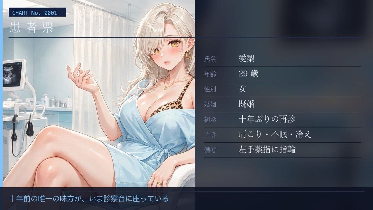 孕ませ婦人科検診 〜人妻になったギャル幼馴染〜 サンプル1