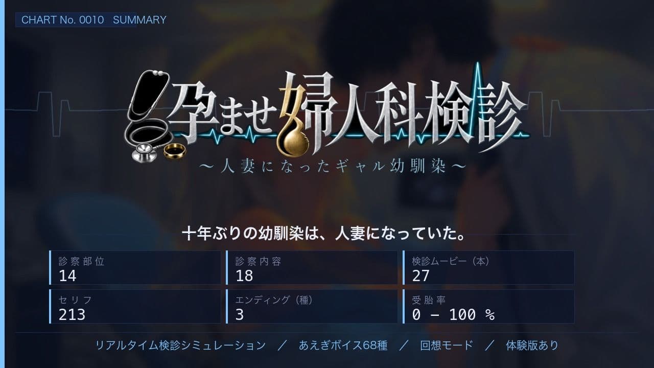 孕ませ婦人科検診 〜人妻になったギャル幼馴染〜 サンプル10