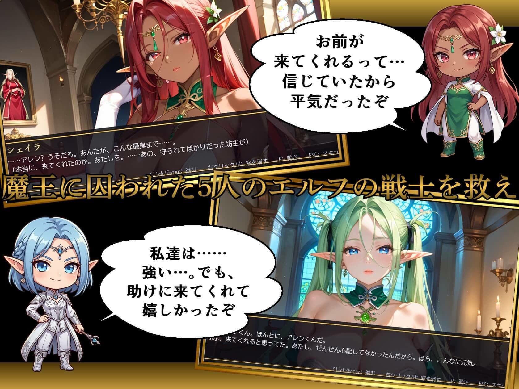 精霊無双 〜囚われのエルフ戦士と快楽の檻〜 サンプル1