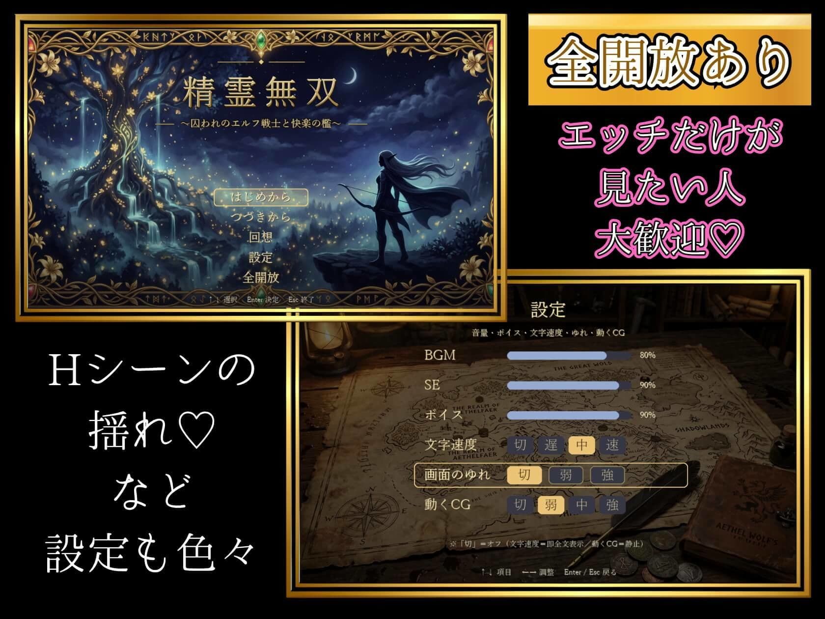 精霊無双 〜囚われのエルフ戦士と快楽の檻〜 サンプル5