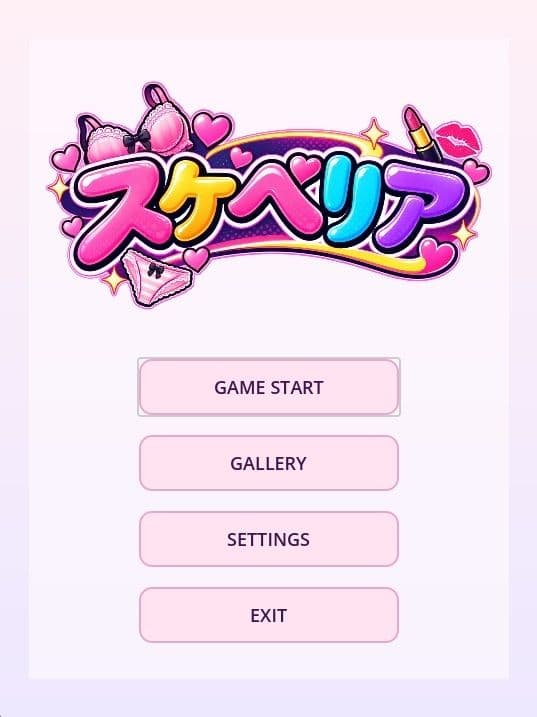 スケベリア Vol.1 サンプル1