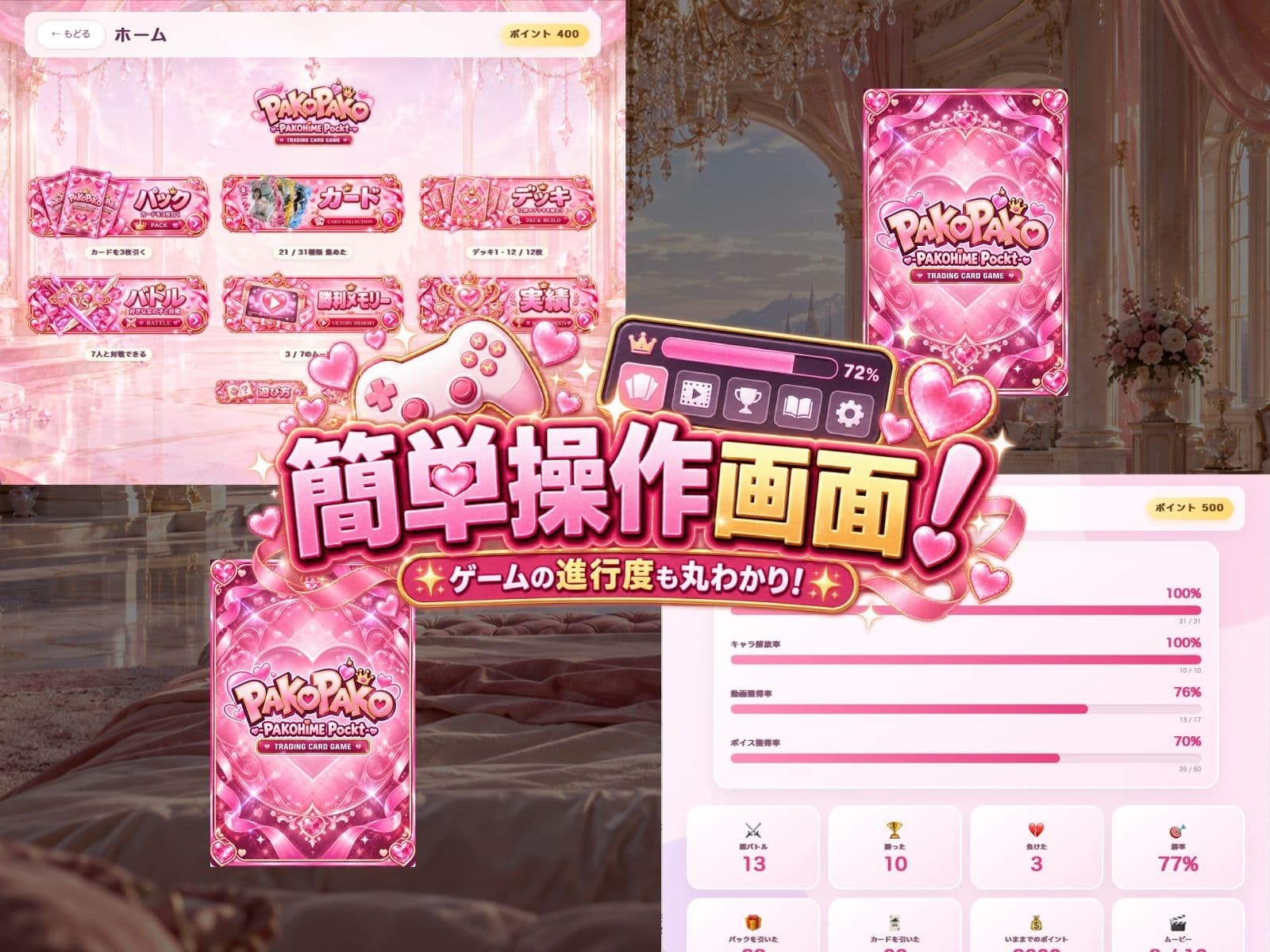 PAKOPAKO トレーディング カードゲーム サンプル8