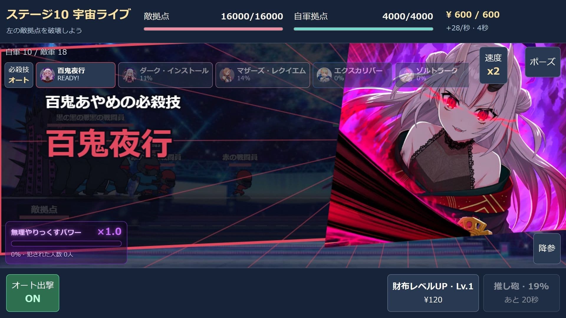 推しキャラ大戦争（R18） サンプル1