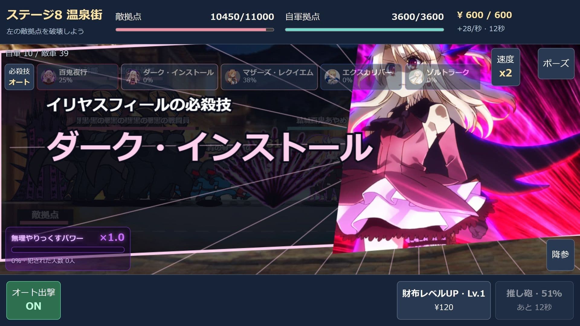 推しキャラ大戦争（R18） サンプル2