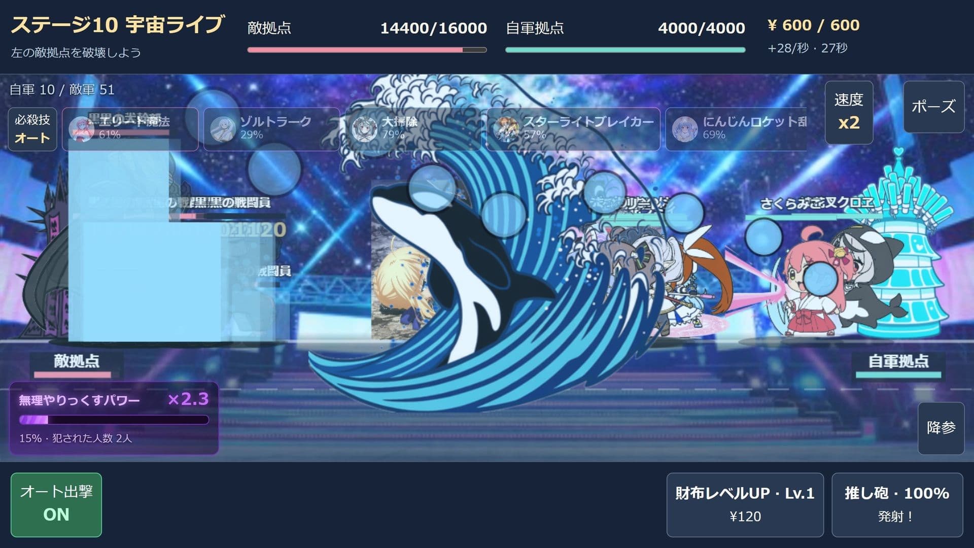 推しキャラ大戦争（R18） サンプル4