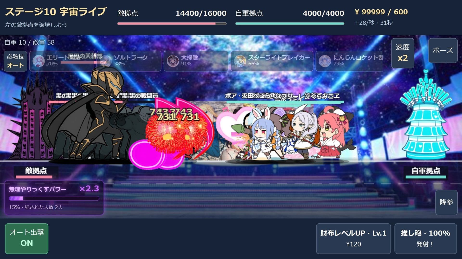 推しキャラ大戦争（R18） サンプル5