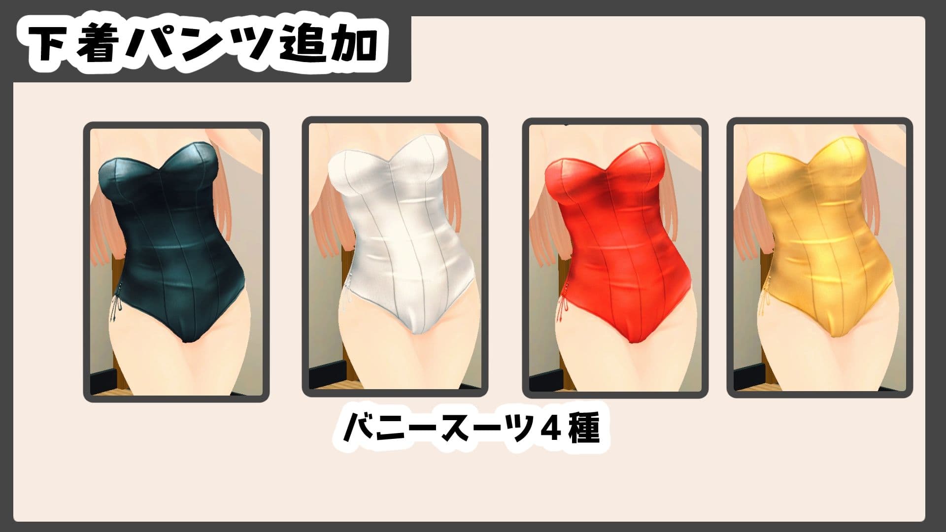 新生活は妹ちゃんと！ ★お着換え追加DLC バニー★ サンプル4