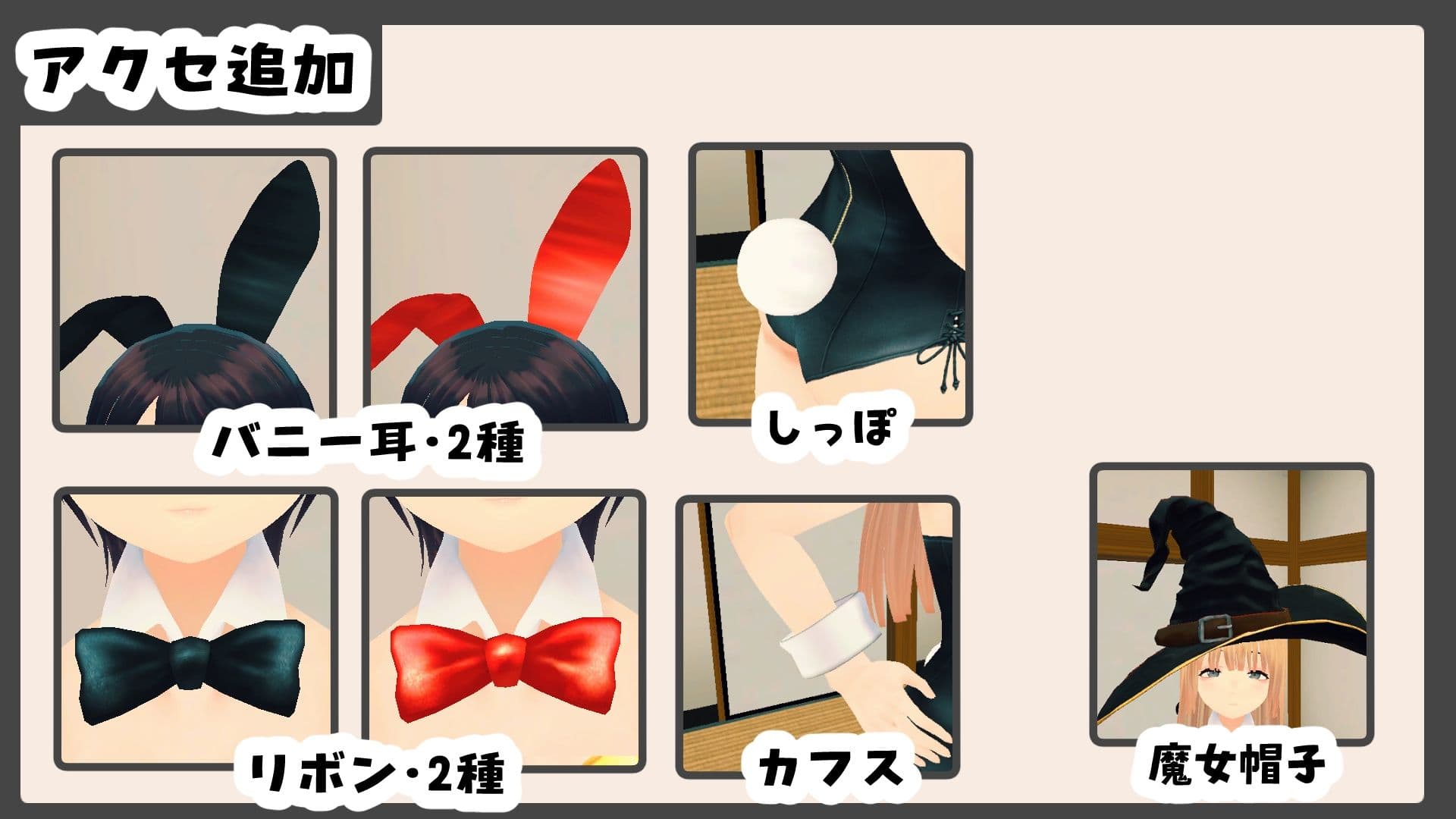 新生活は妹ちゃんと！ ★お着換え追加DLC バニー★ サンプル6