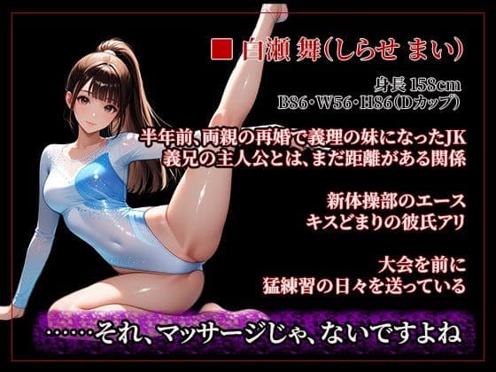 義妹夜●い性活〜起こしたら終わり、のはずだった〜 サンプル6