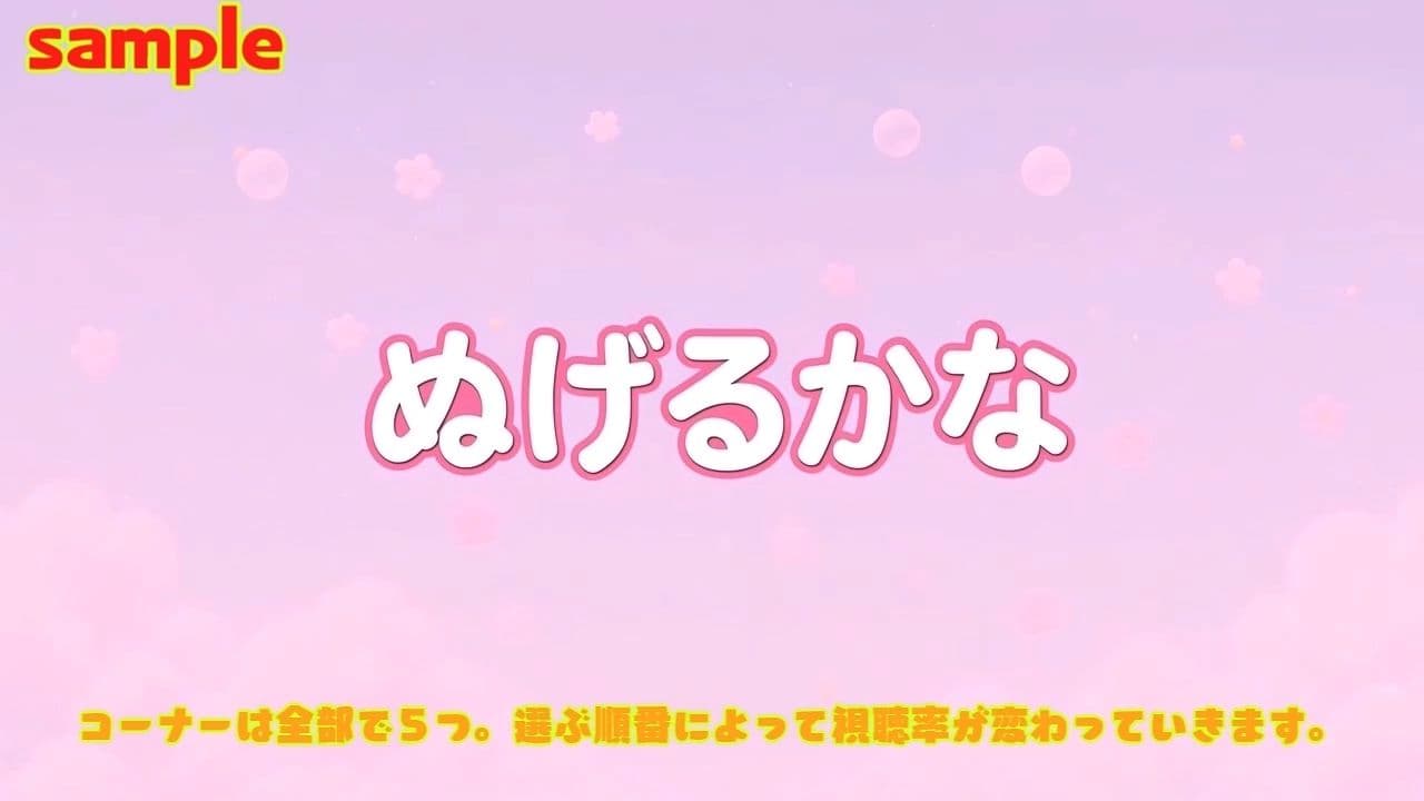おじさんたちとあそぼう〜エロ教育番組ディレクターゲーム〜 サンプル5
