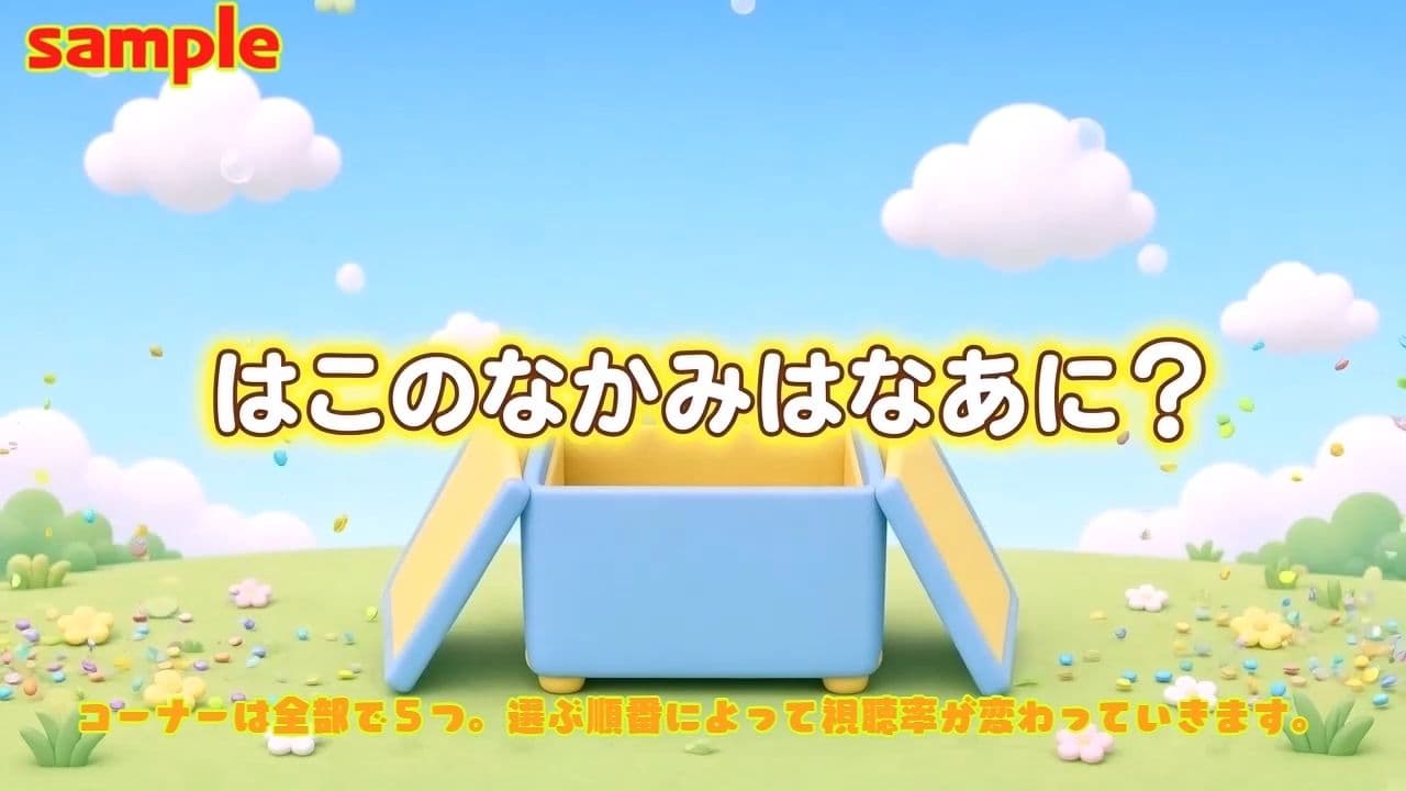おじさんたちとあそぼう〜エロ教育番組ディレクターゲーム〜 サンプル7
