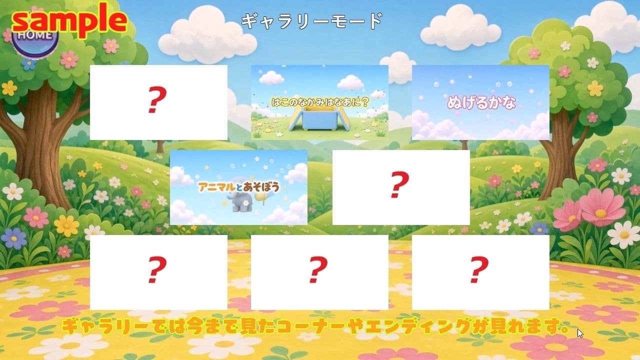 おじさんたちとあそぼう〜エロ教育番組ディレクターゲーム〜 サンプル8