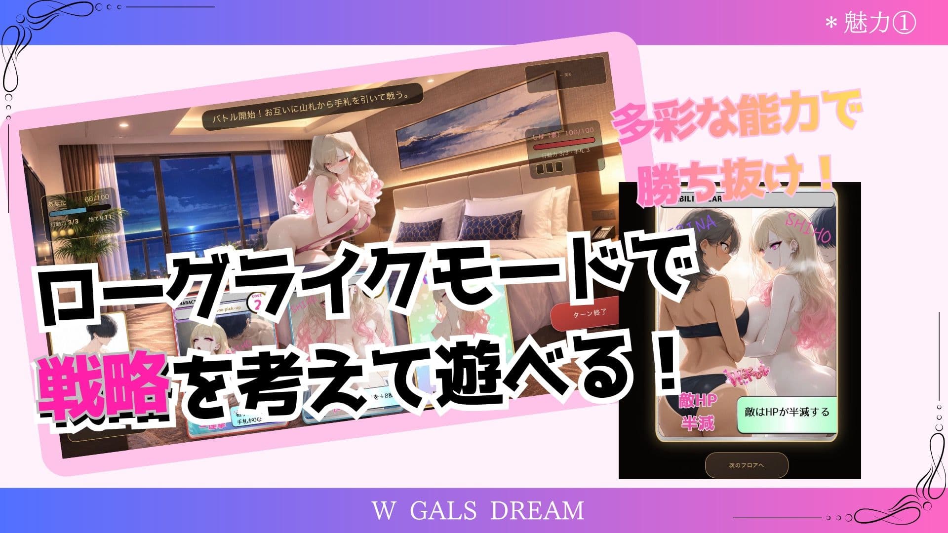 Wギャルズドリームー夏だ！水着だ！カードバトルだ！ー サンプル7