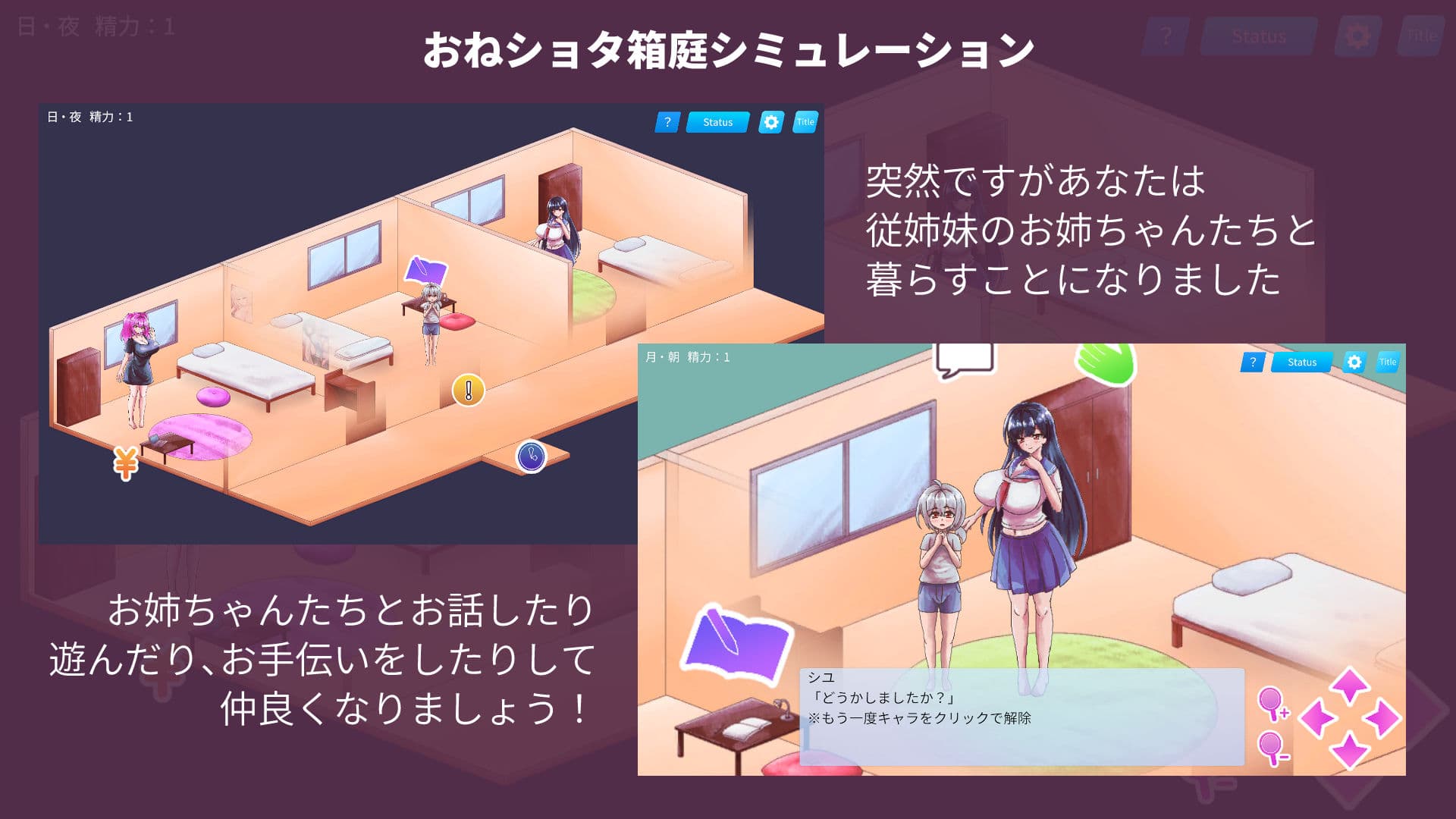 お姉ちゃんたちと過ごすボクの毎日 サンプル1