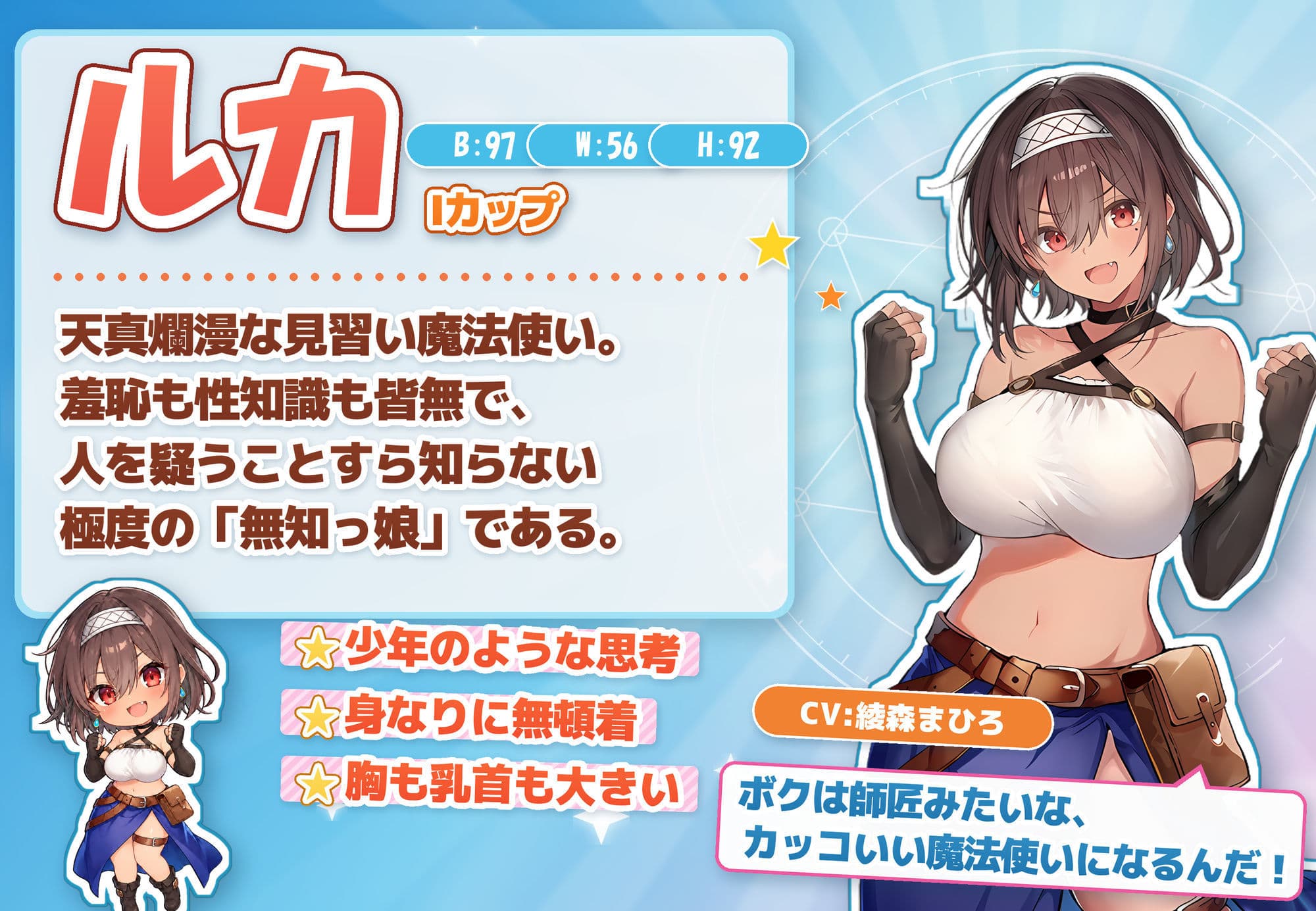【アニメ・フルボイス対応！】無防備すぎるボクっ娘のHな受難 Ver1.3.0 サンプル10