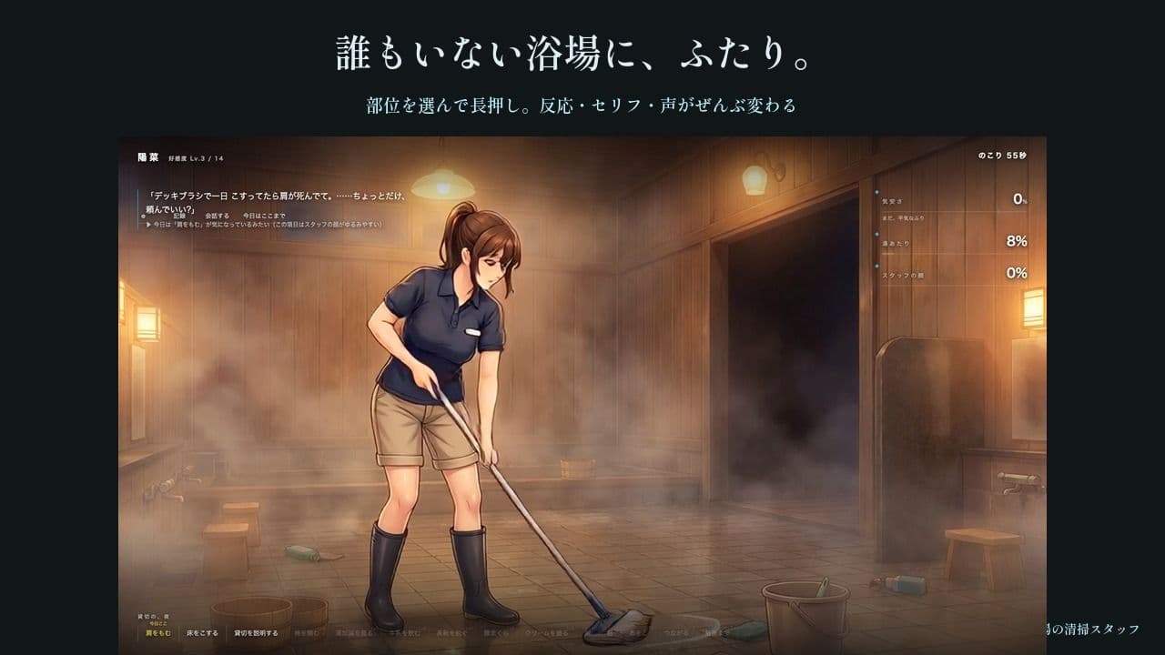 客が帰ったあとしか知らない銭湯の掃除係〜貸切の夜、誰もいない浴場で二人〜 サンプル2
