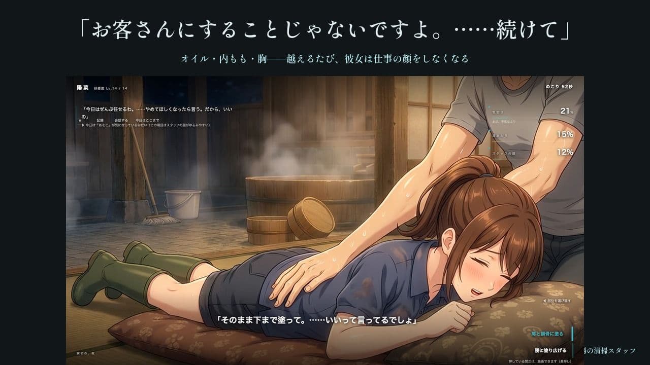 客が帰ったあとしか知らない銭湯の掃除係〜貸切の夜、誰もいない浴場で二人〜 サンプル6