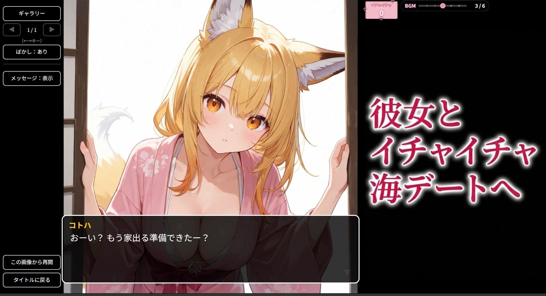 狐っ娘な彼女と脱衣詰将棋〜海デート編〜 サンプル1