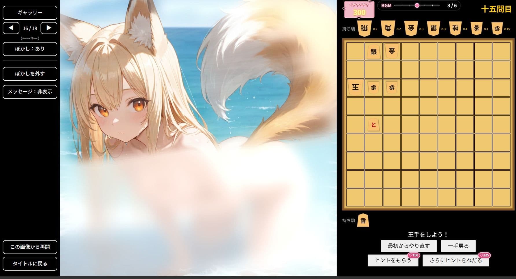 狐っ娘な彼女と脱衣詰将棋〜海デート編〜 サンプル3