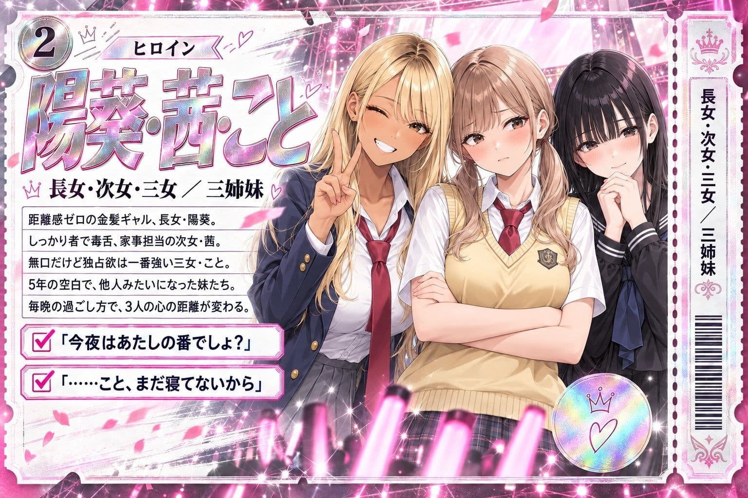 妹コレクション サンプル2