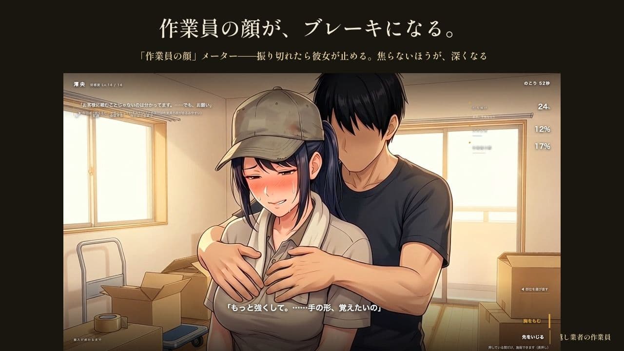 つなぎの下が汗だくの女性作業員〜搬入が終わるまでの数時間、二人きり〜 サンプル3