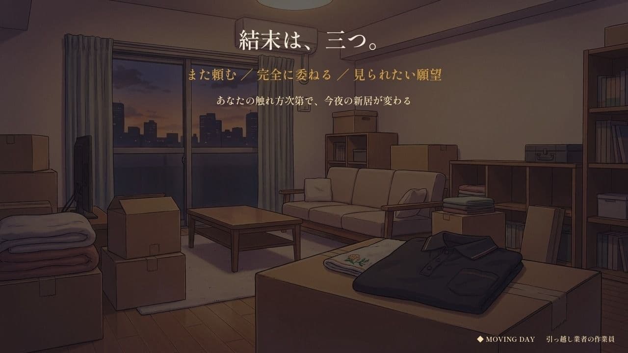 つなぎの下が汗だくの女性作業員〜搬入が終わるまでの数時間、二人きり〜 サンプル9