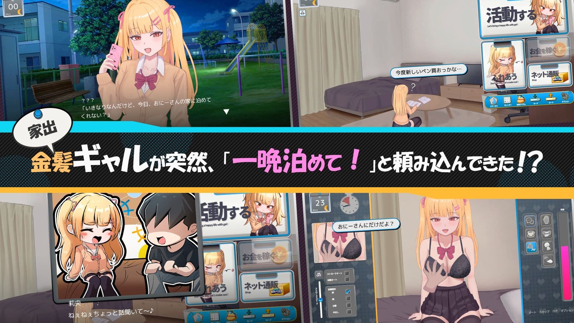 らんなうぇいガール・わんまんすっ！ サンプル1