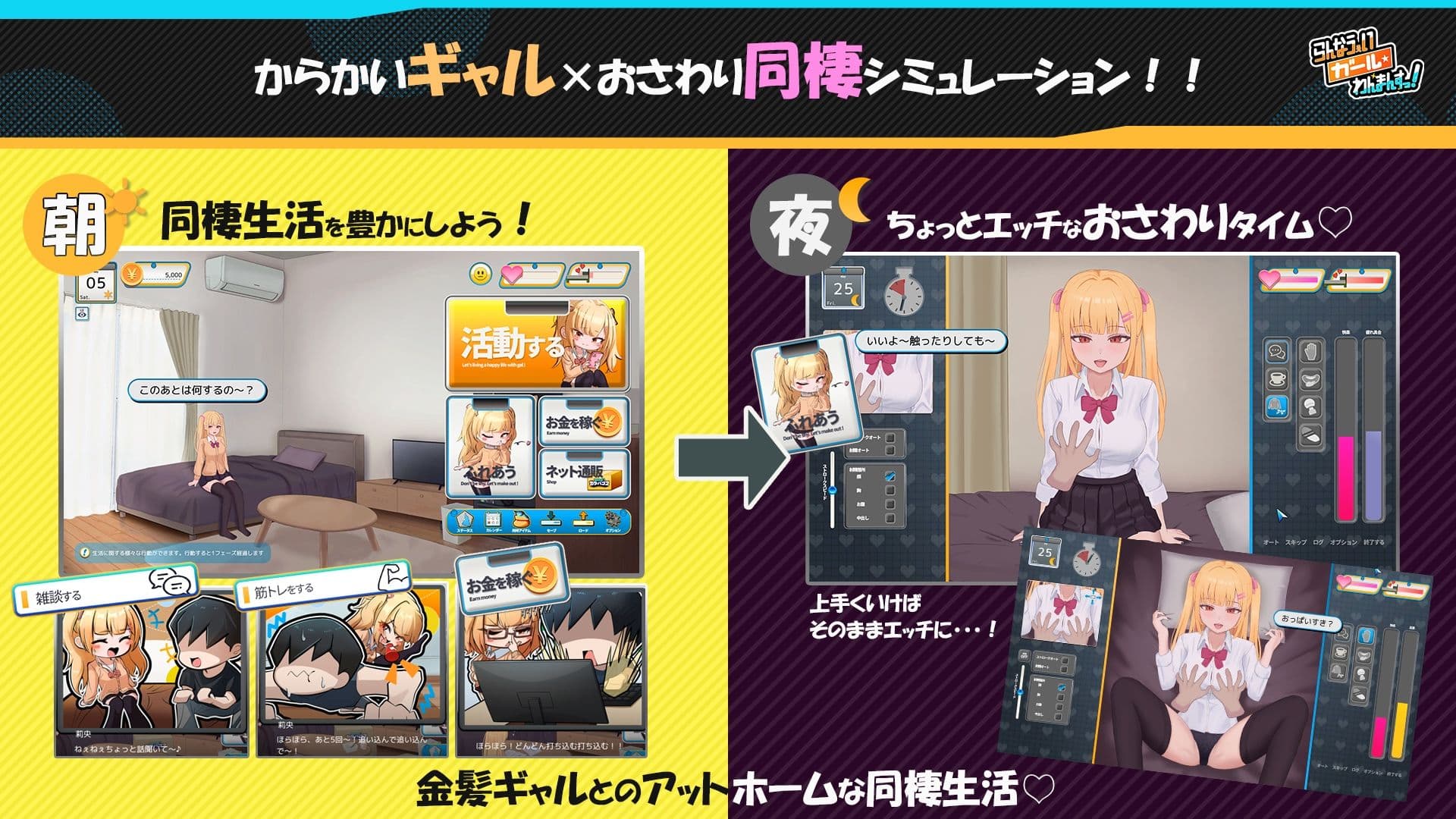 らんなうぇいガール・わんまんすっ！ サンプル2