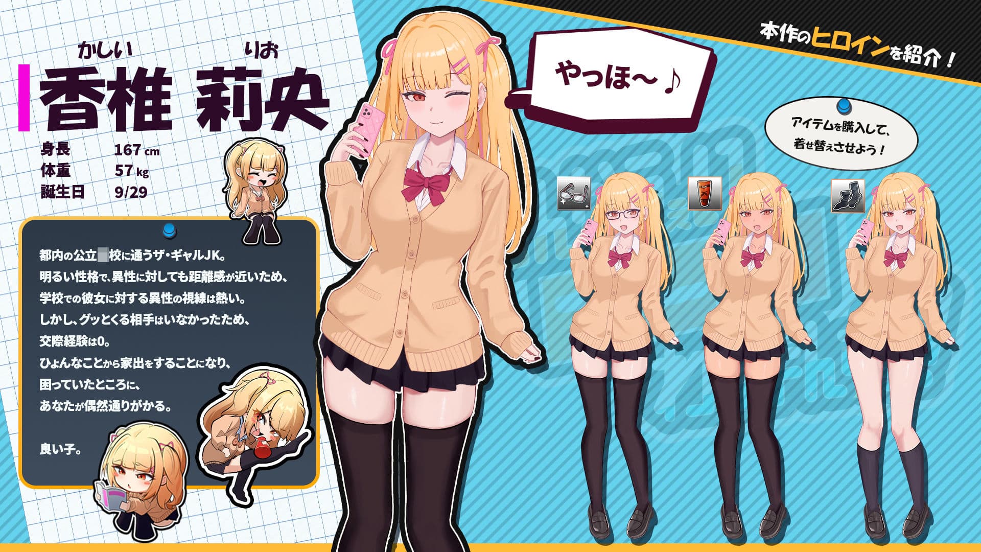 らんなうぇいガール・わんまんすっ！ サンプル8