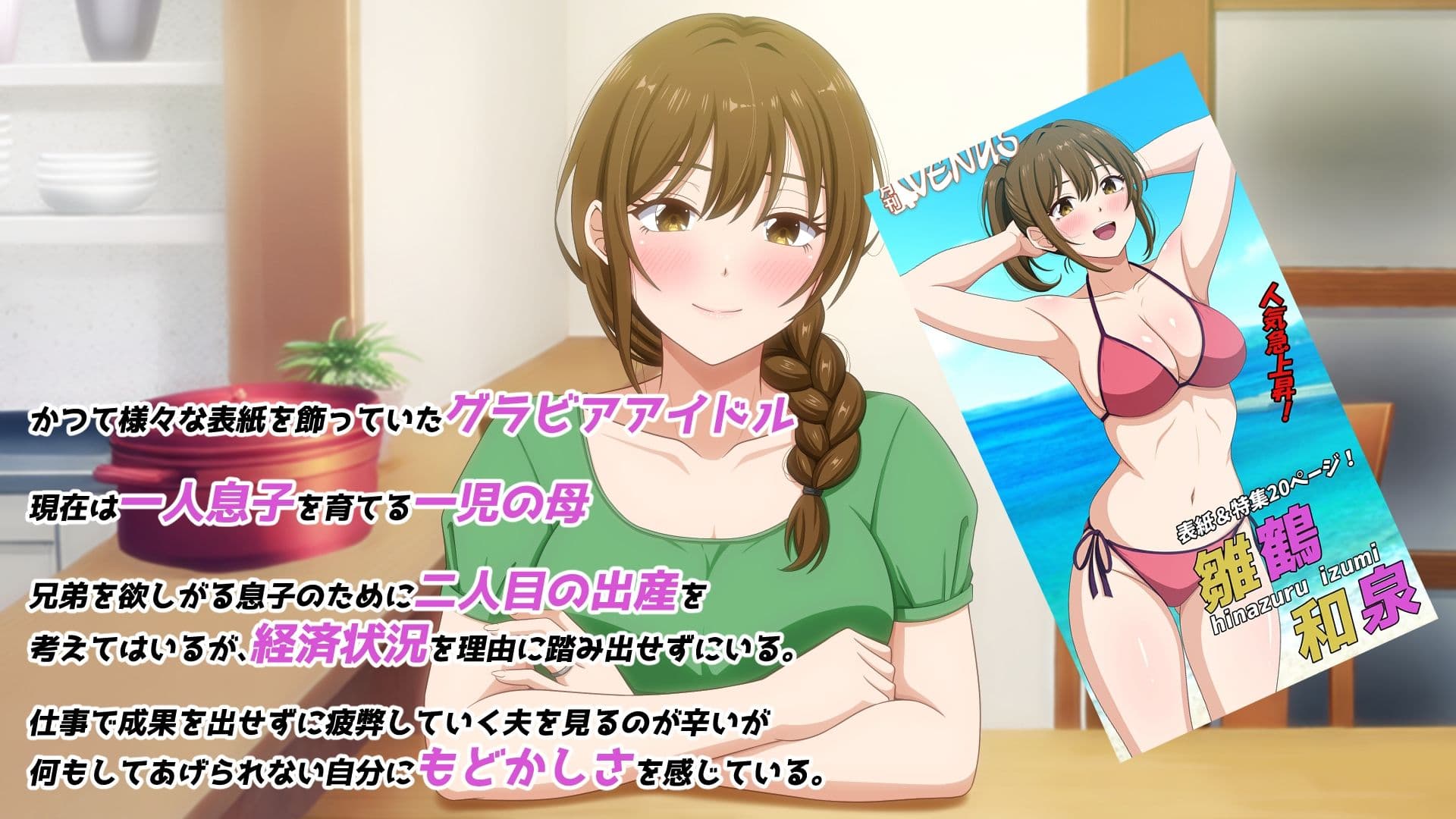 むかしグラビアアイドルだった団地妻 サンプル1