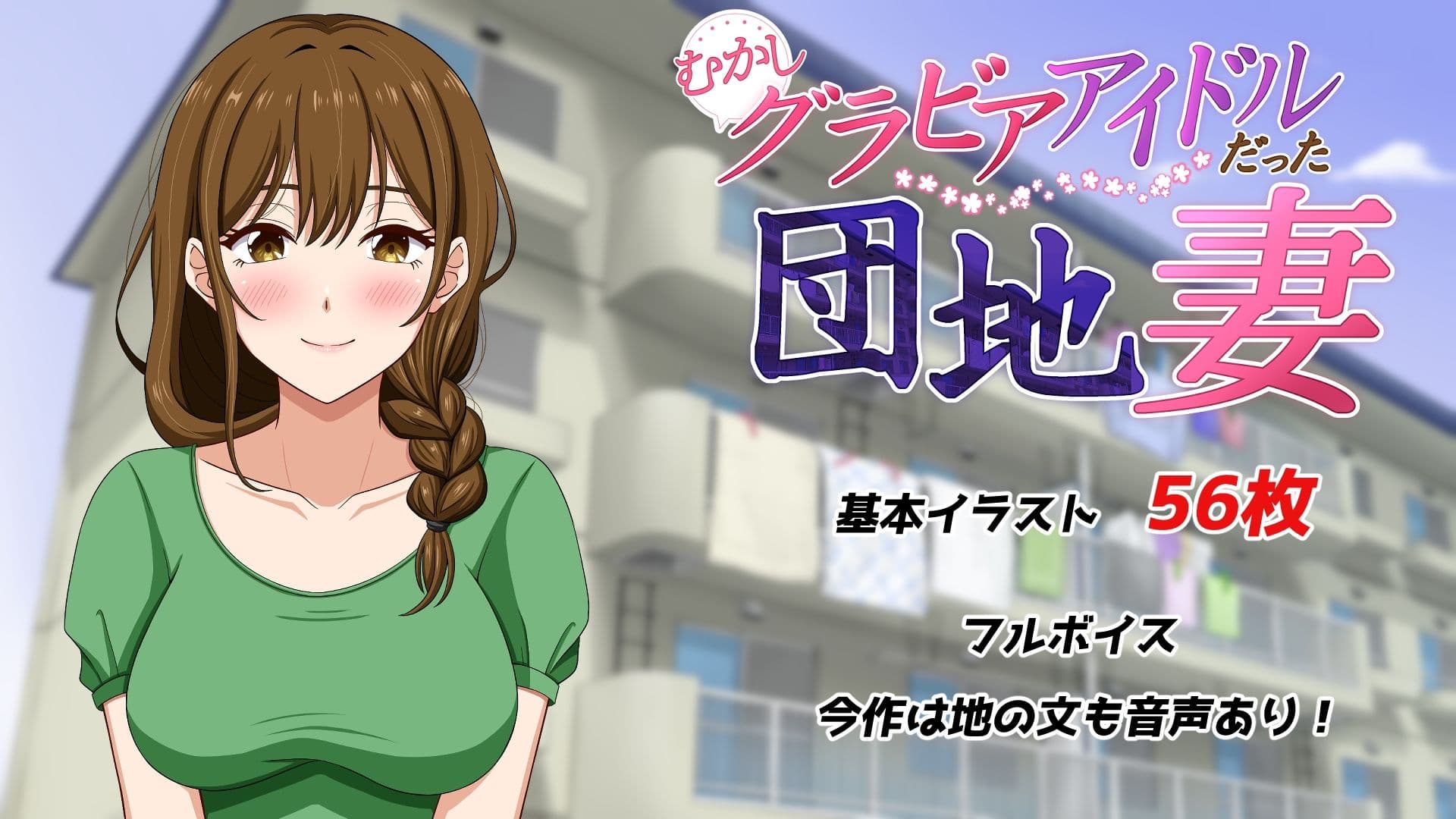 むかしグラビアアイドルだった団地妻 サンプル3